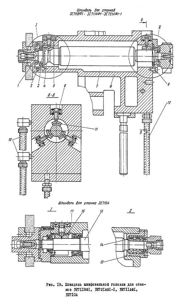 Шпиндель шліфувальної головки плоскошліфувального верстата 3Е711ВФ1 Шпиндель шліфувальної головки плоскошліфувального верстата 3Е711ВФ1